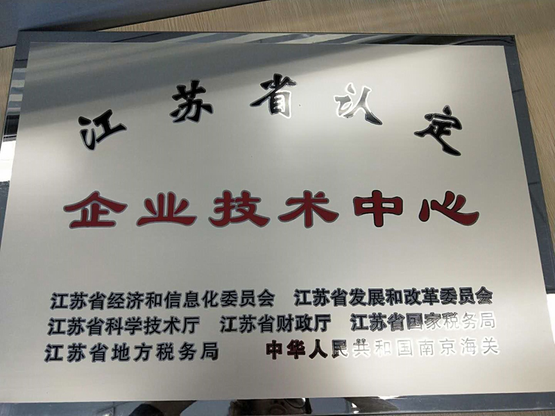 企業技術中心