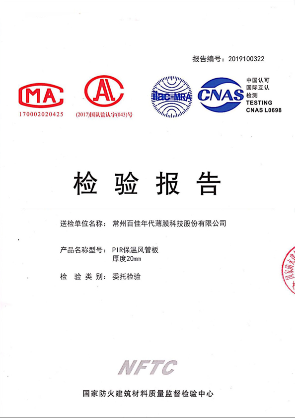 B1級測試
